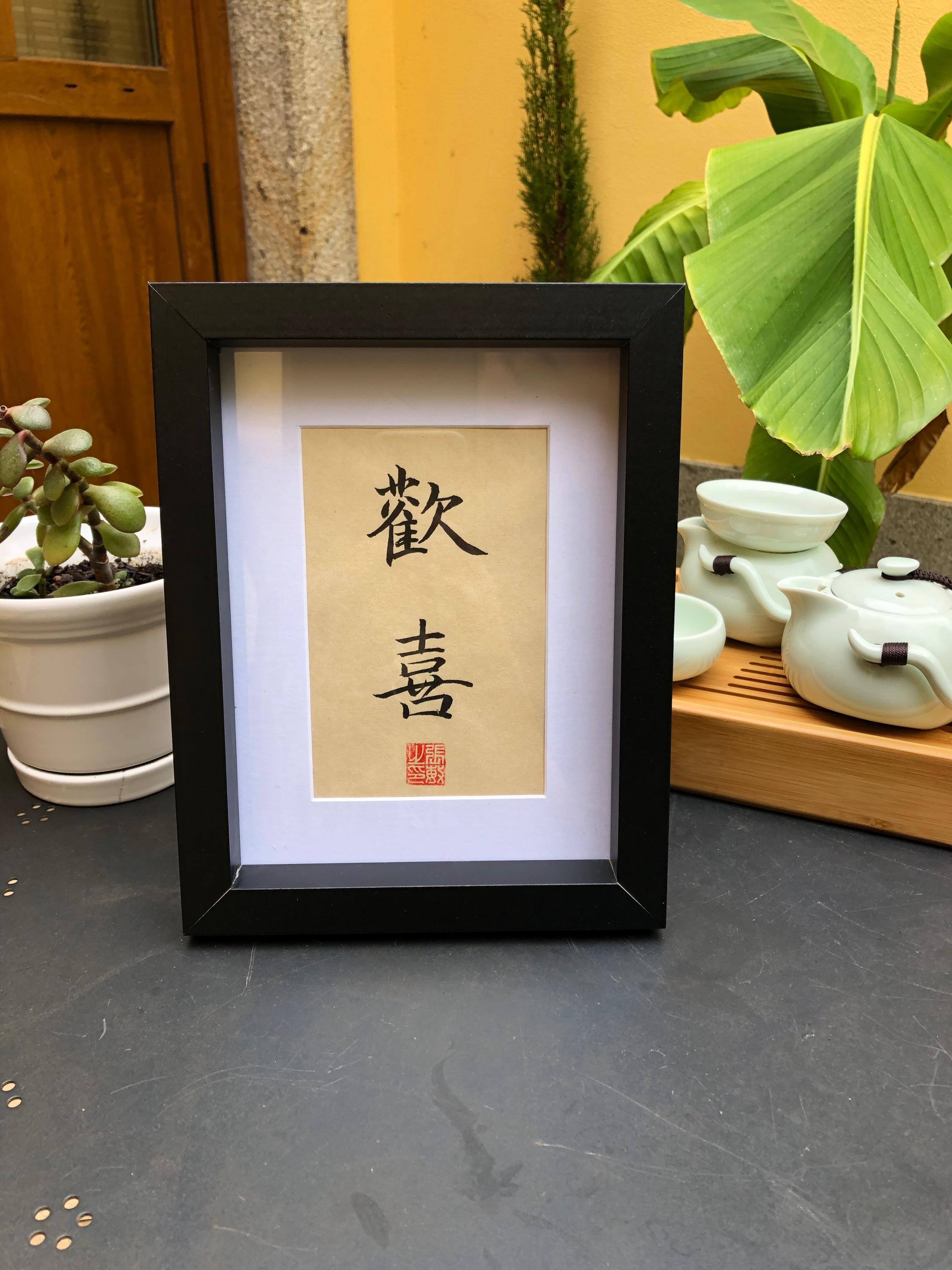 Handwritten Chinese Calligraphy Art: Customizable Dao De Jing Script