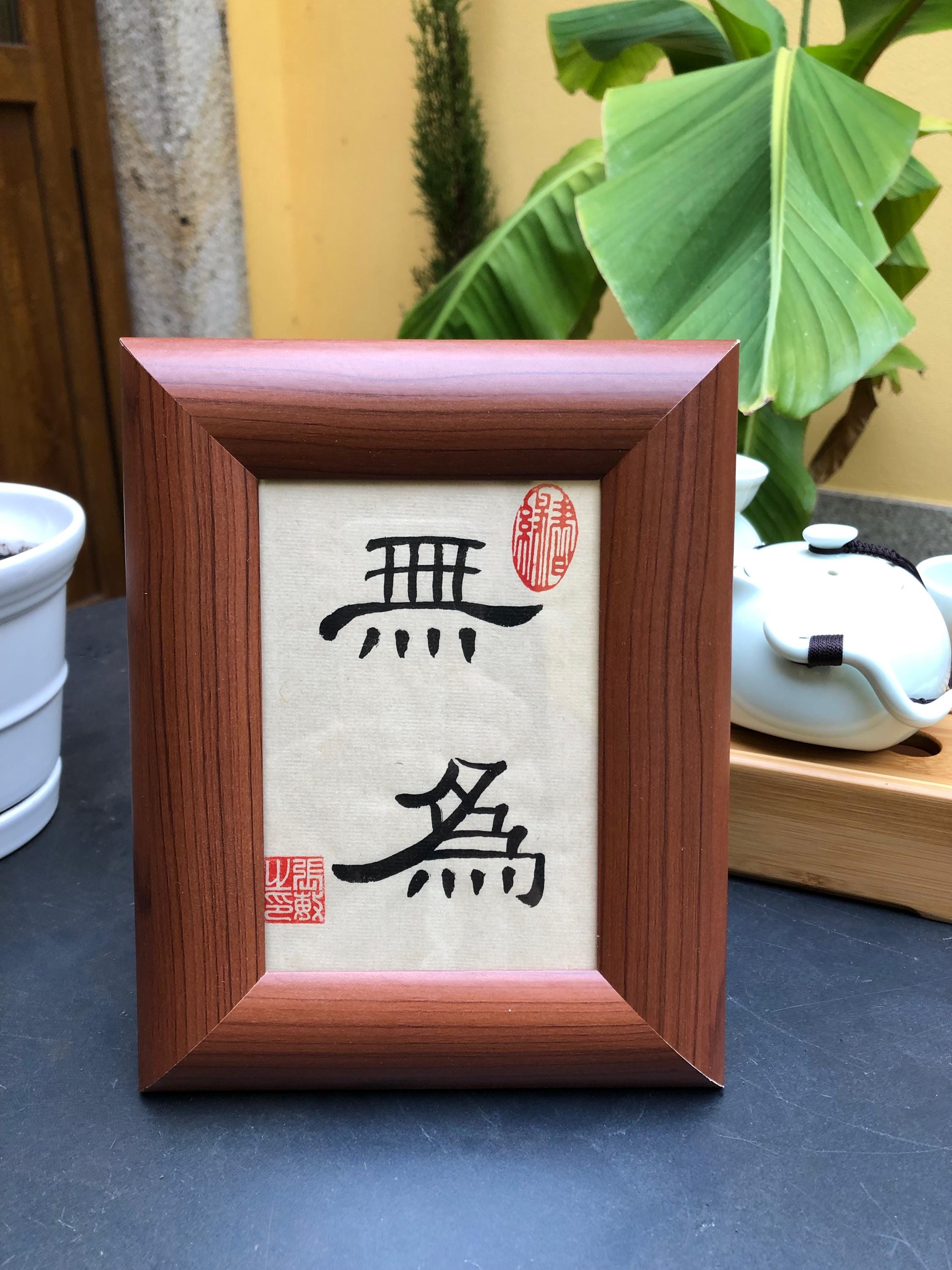Handwritten Chinese Calligraphy Art: Customizable Dao De Jing Script