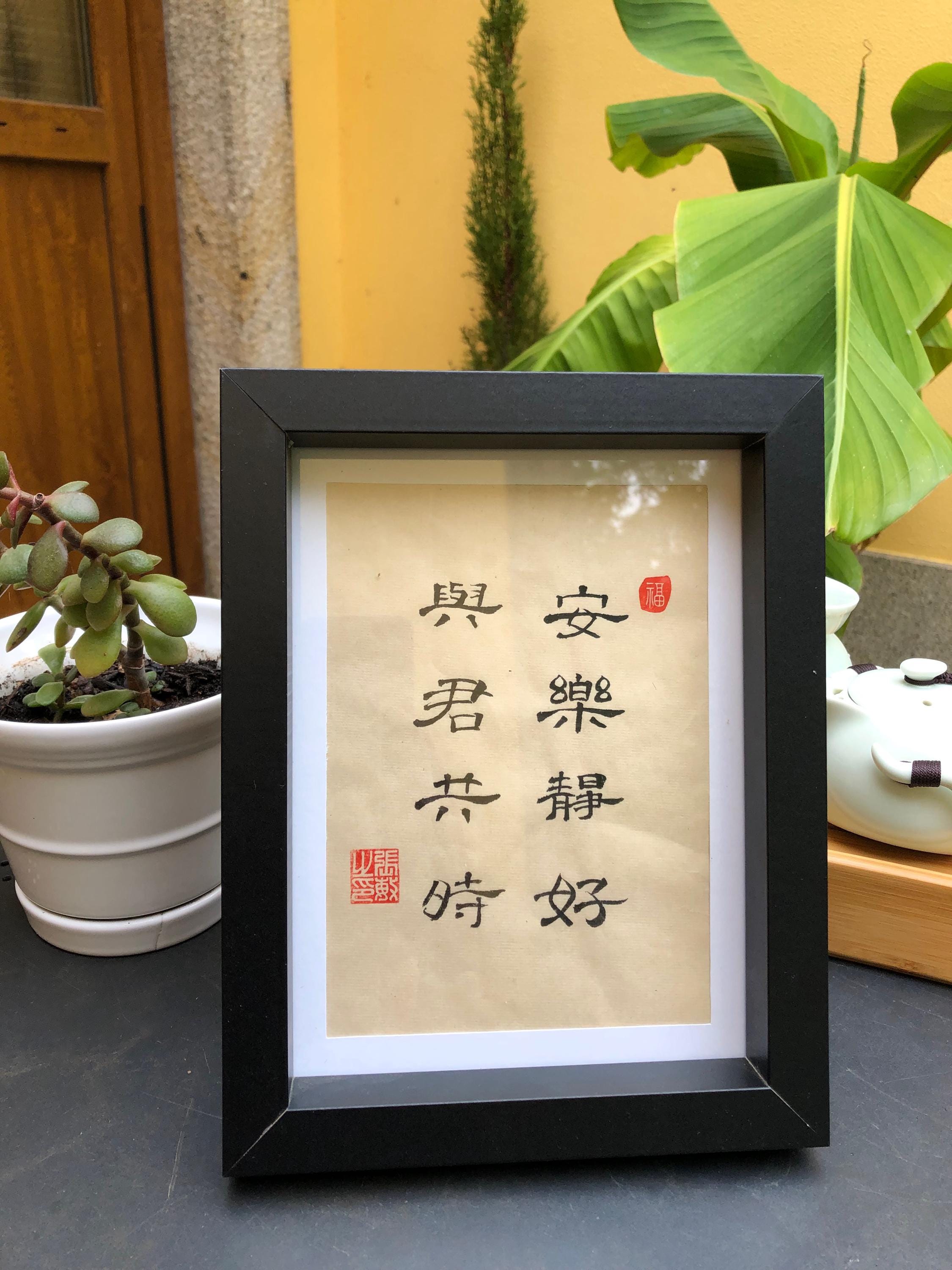 Handwritten Chinese Calligraphy Art: Customizable Dao De Jing Script