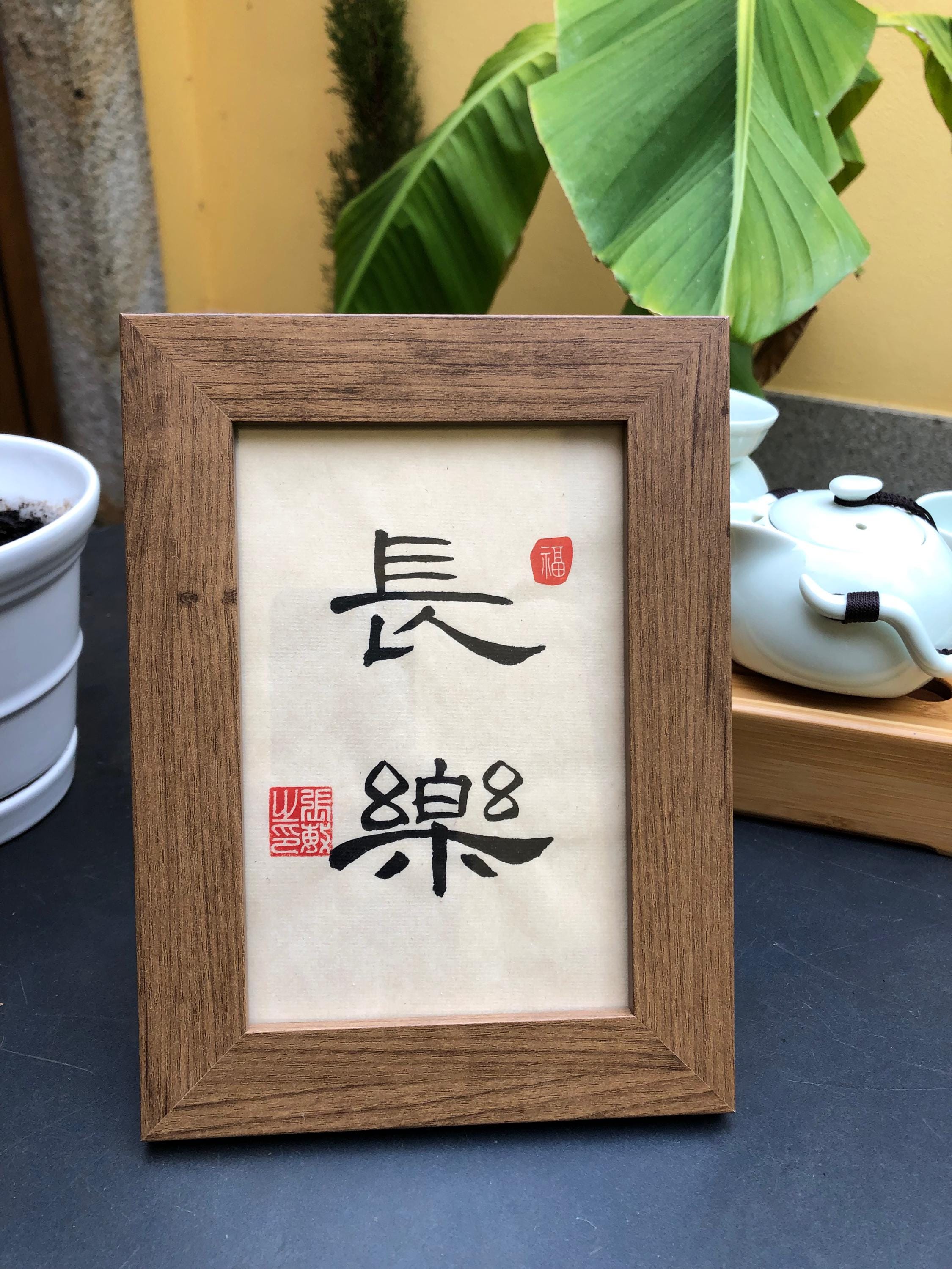 Handwritten Chinese Calligraphy Art: Customizable Dao De Jing Script
