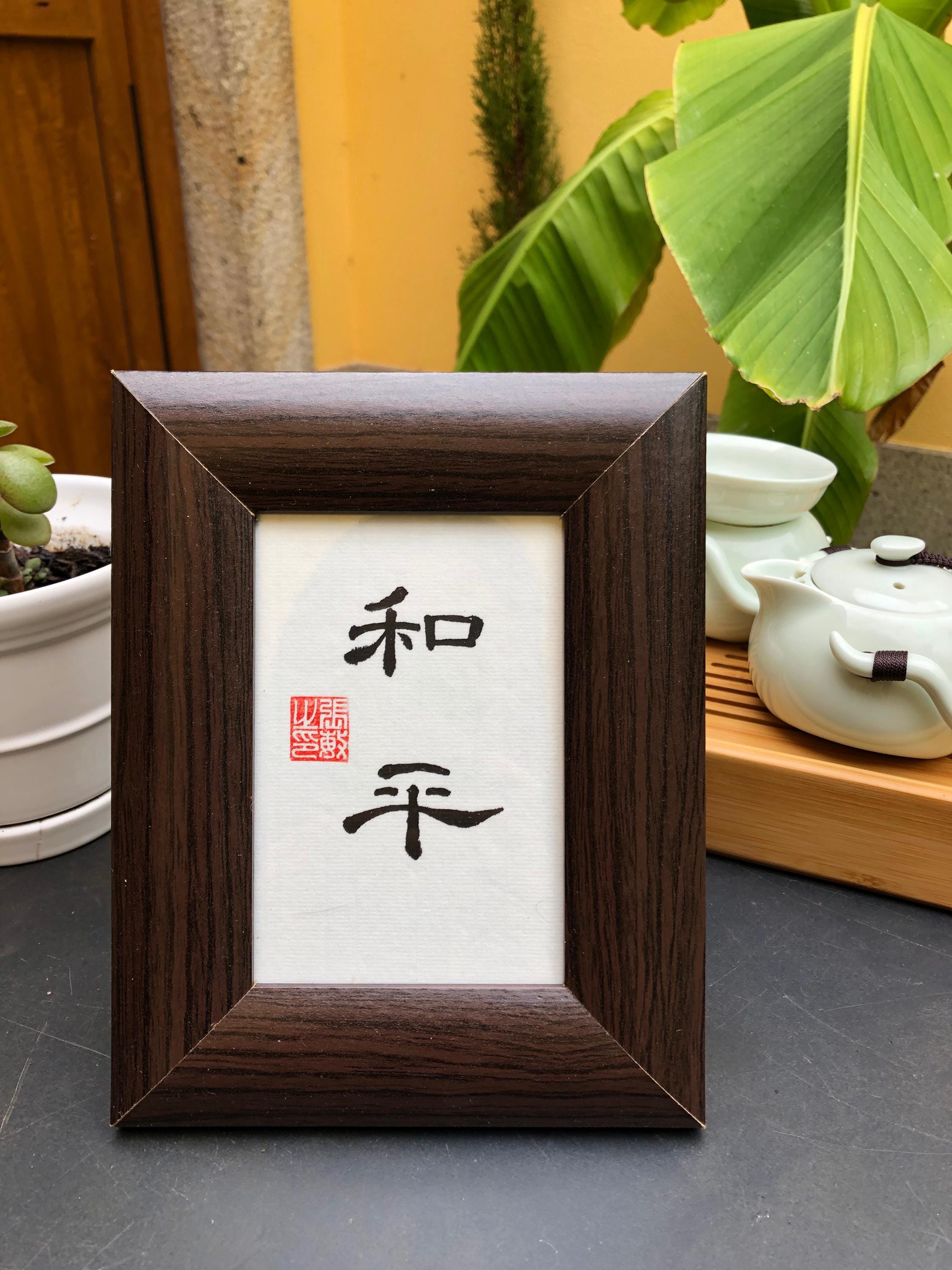 Handwritten Chinese Calligraphy Art: Customizable Dao De Jing Script